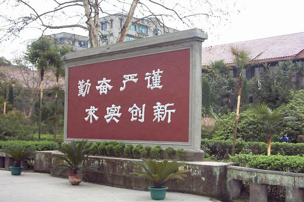 职业学校