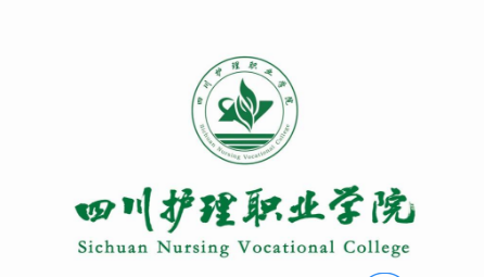 四川护理职业学院助产专业