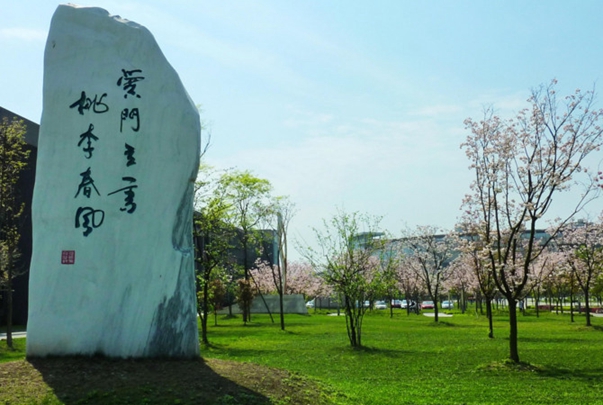 西南交通大学医学院