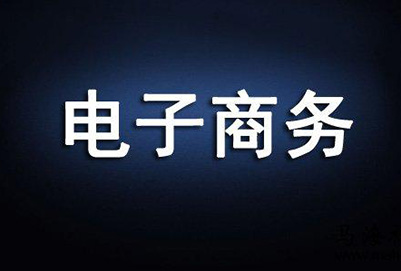 贵阳电子职业学校电子商务专业好不好?