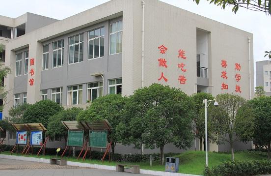 大邑县技工学校怎么样