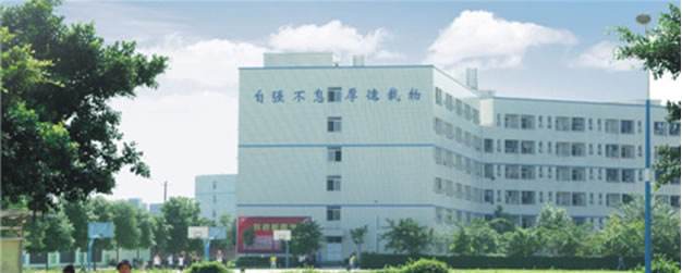 四川省化工高级技工学校怎么样