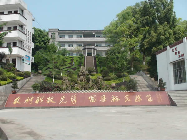 合江县先市职业高级中学校怎么样