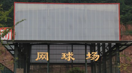 四川省通江县职业高级中学怎么样