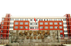 都江堰市技工学校怎么样