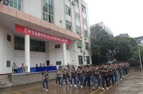 巴中市水电学校怎么样