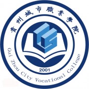 贵州城市职业学院中专