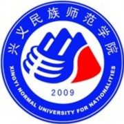 兴义民族师范学院五年