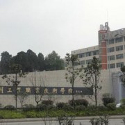 贵州工业职业技术学院