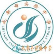 成都市实验中学